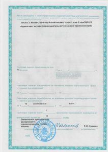 Лицензии Медкомиссия СПб