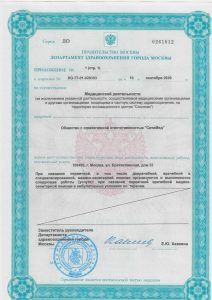 Лицензии Медкомиссия СПб